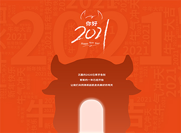 元旦|?千帆过。芭！弊，万事皆可期待！