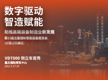 展会|新利luck18诚邀您莅临2021重庆机床展