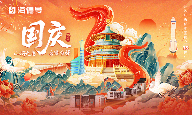 新利luck18机床祝祖国繁荣昌盛，如果信念有颜色，那一定是中国红