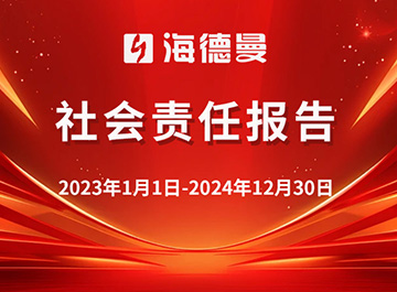 新利luck18社会责任报告